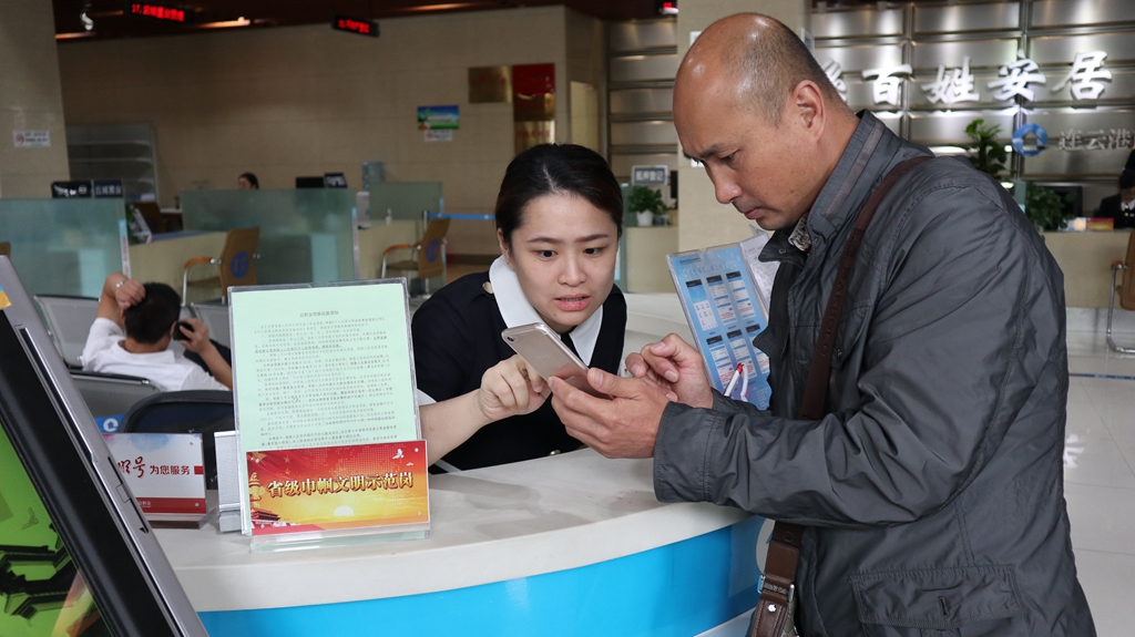 连云港市住房公积金管理中心