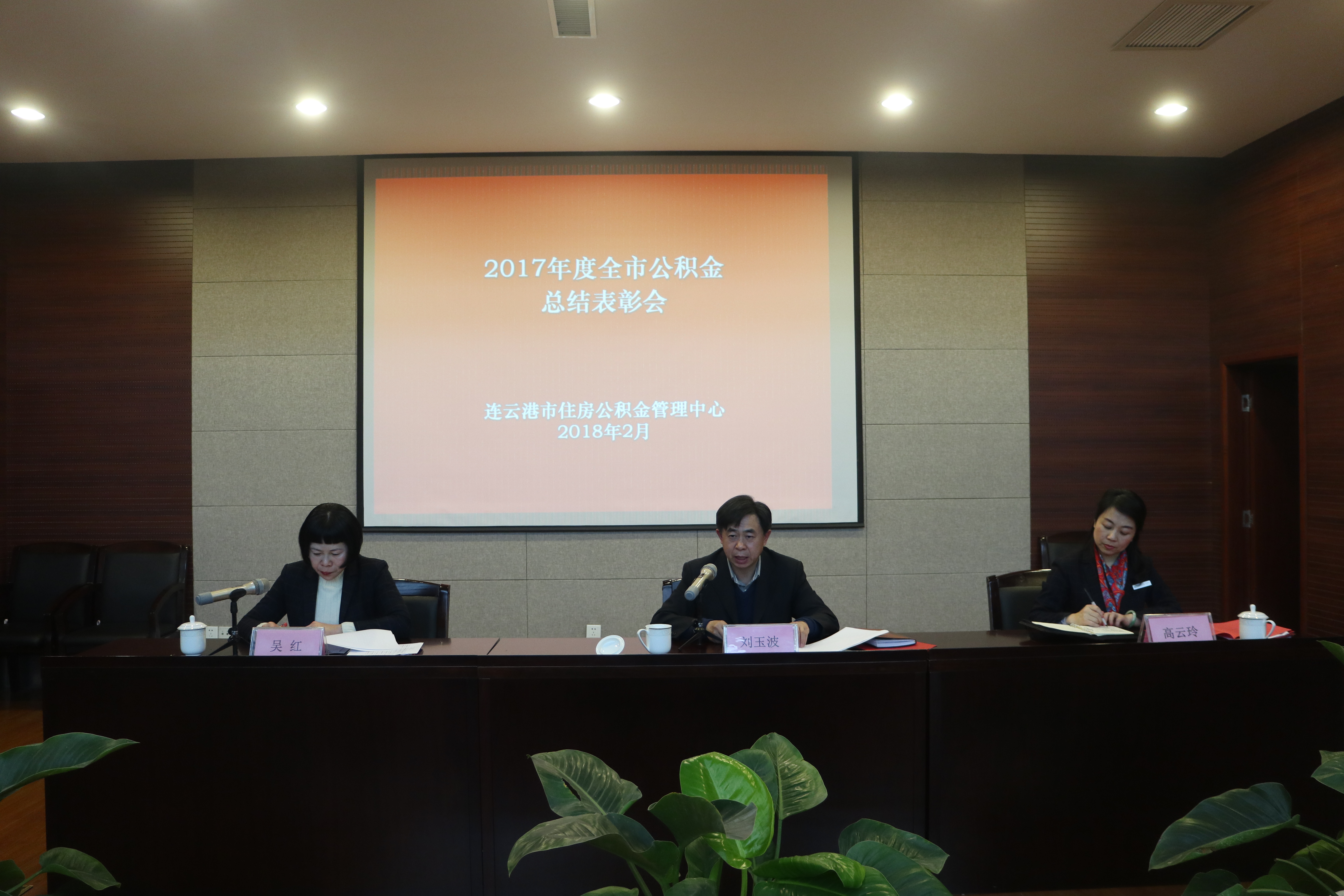 总结大会2.JPG