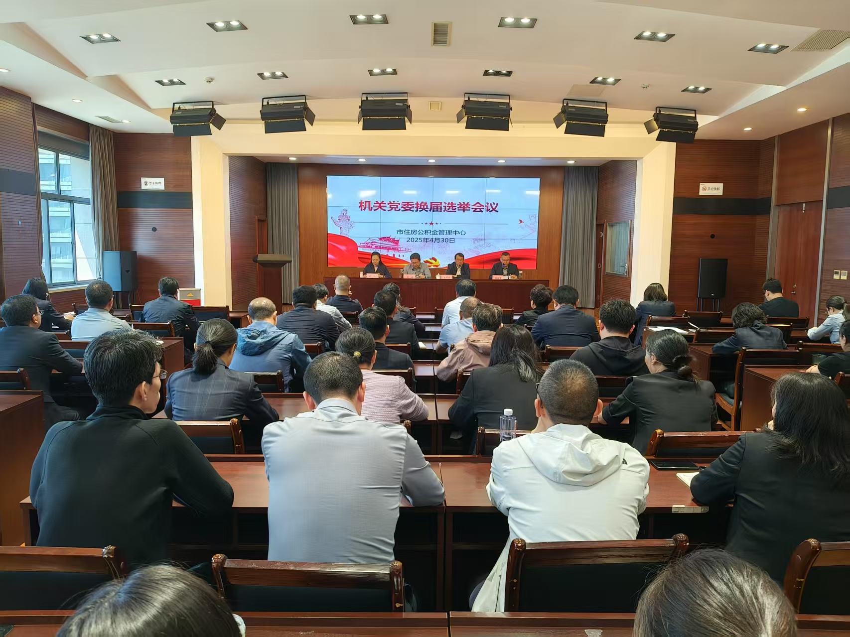 中共连云港市住房公积金管理中心机关委员会换届选举大会召开2.jpg
