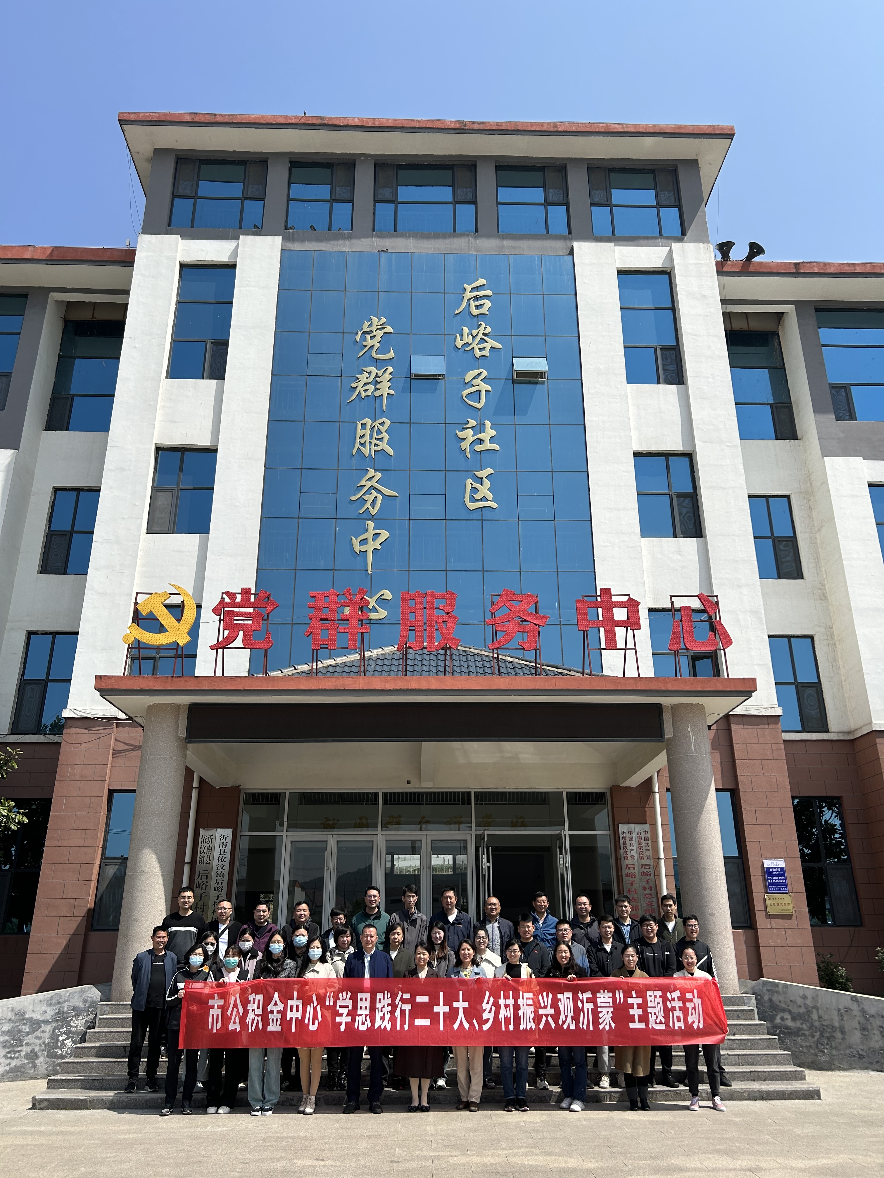 中心组织开展“学思践行二十大、乡村振兴观沂蒙”主题活动1.jpg