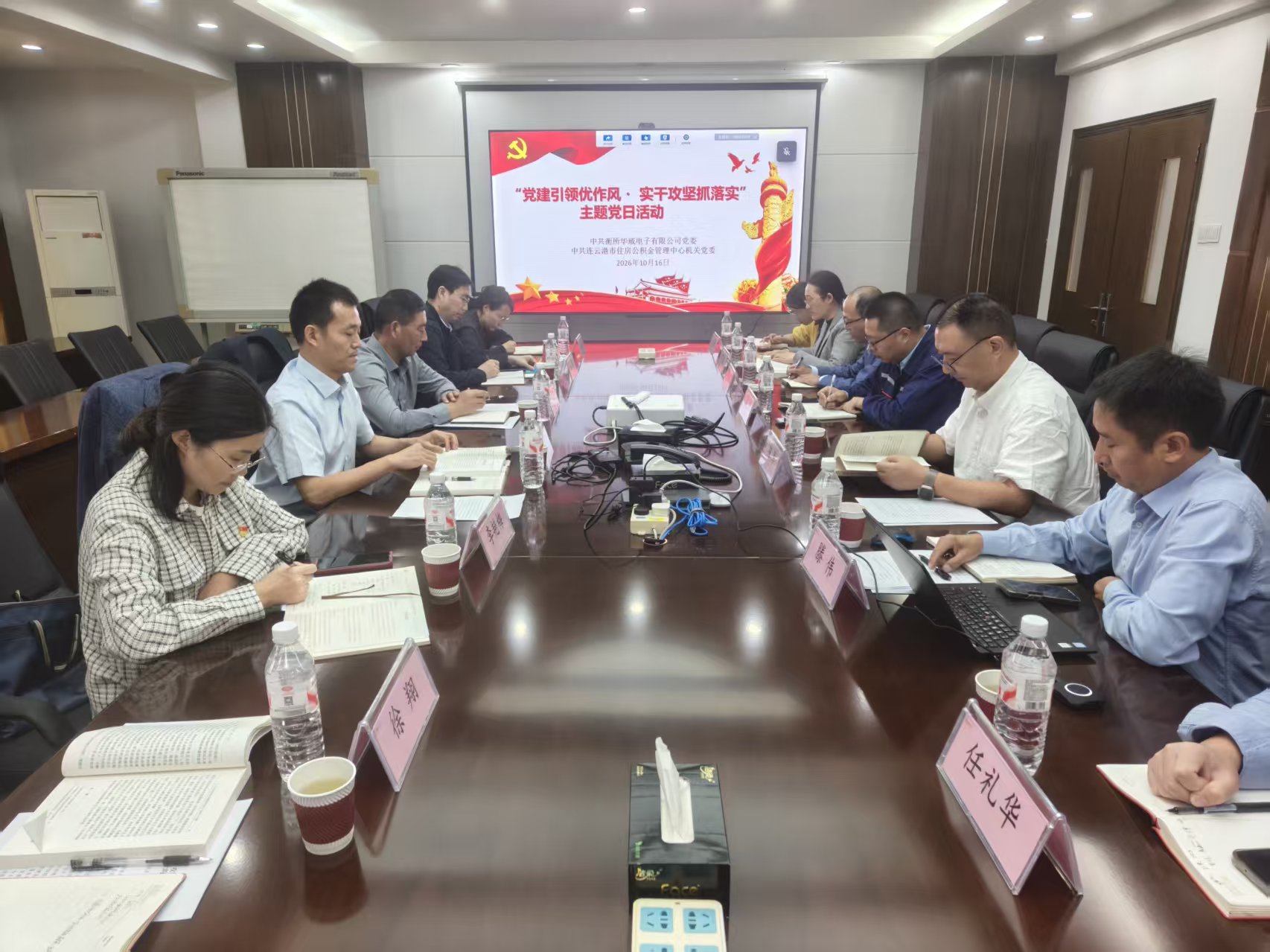 中心与衡所华威电子联合开展主题党日活动2.jpg 中心与衡所华威电子联合开展主题党日活动2.jpg