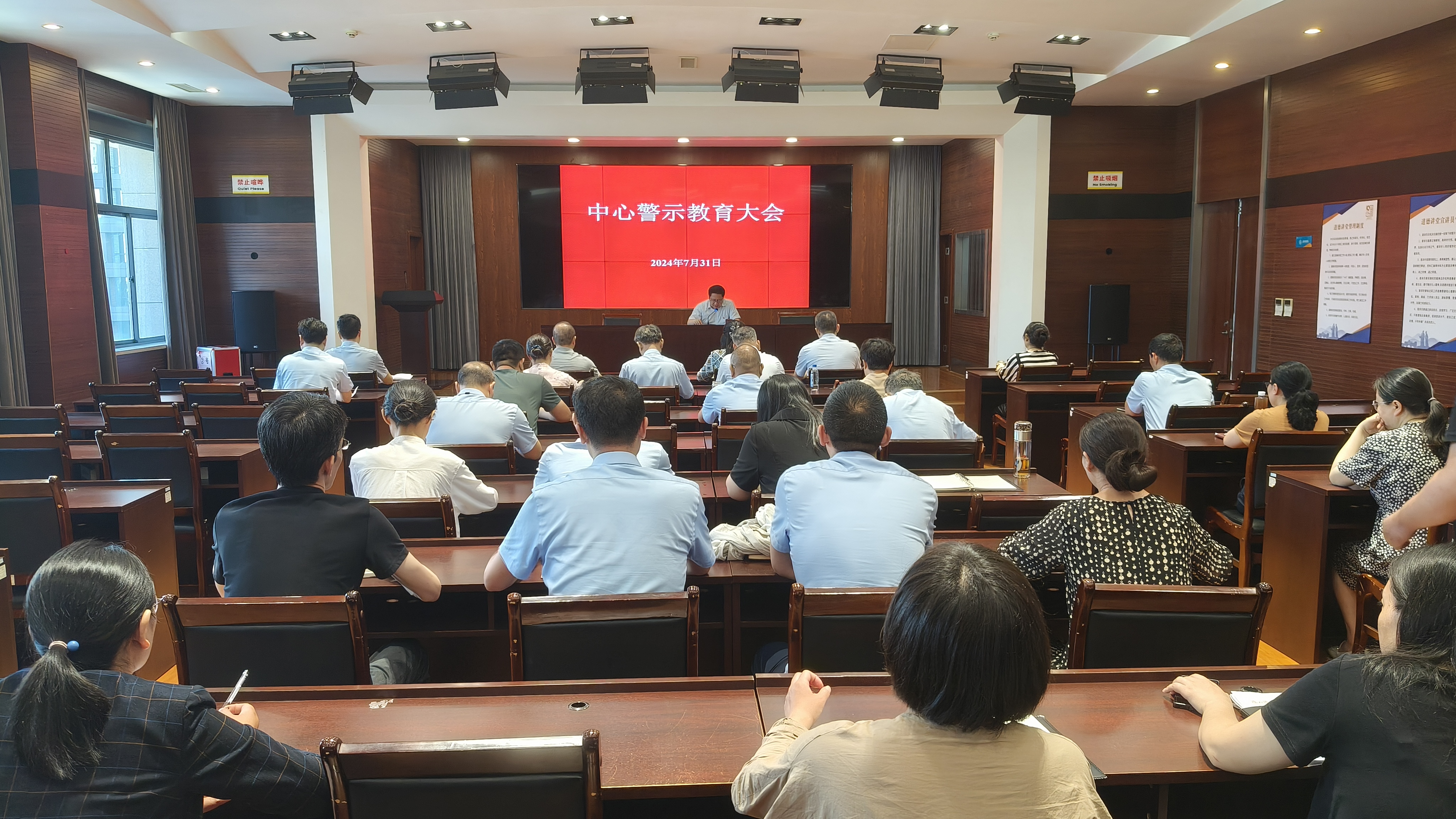 警示教育大会.jpg