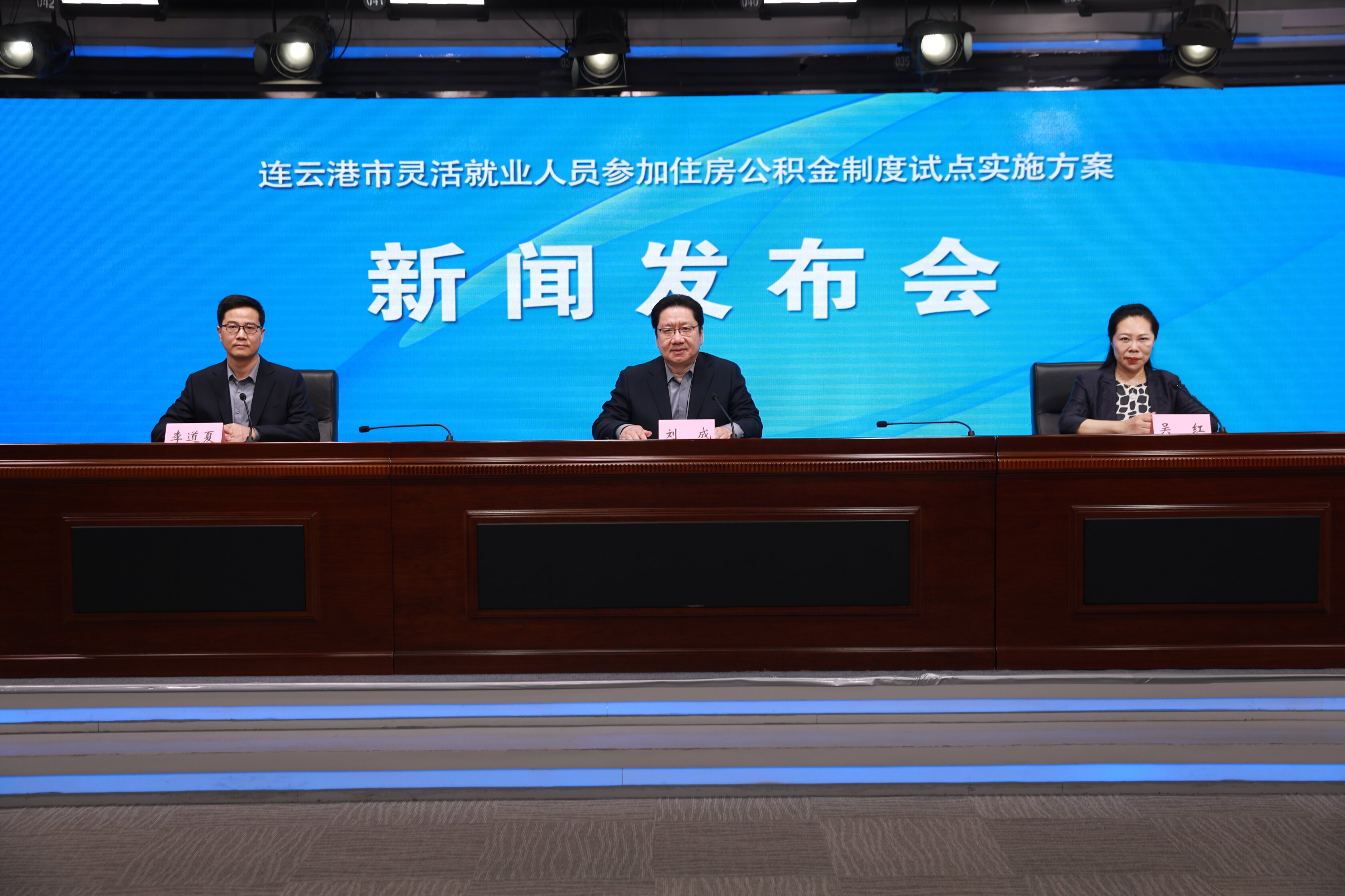 灵活就业人员参加住房公积金制度试点实施方案新闻发布会照片.jpg