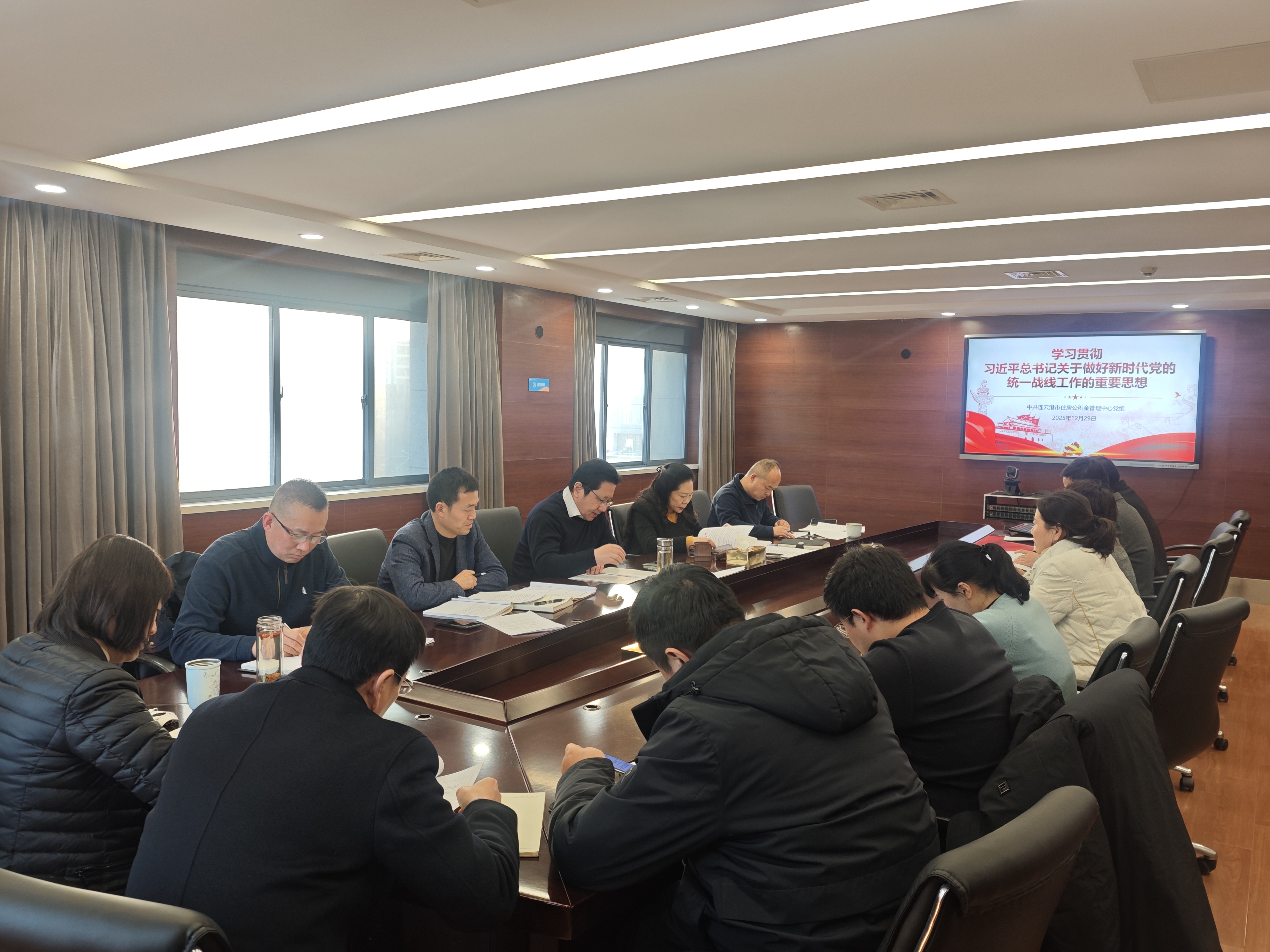 市公积金中心党组理论学习中心组召开学习（扩大）会 (2).jpg