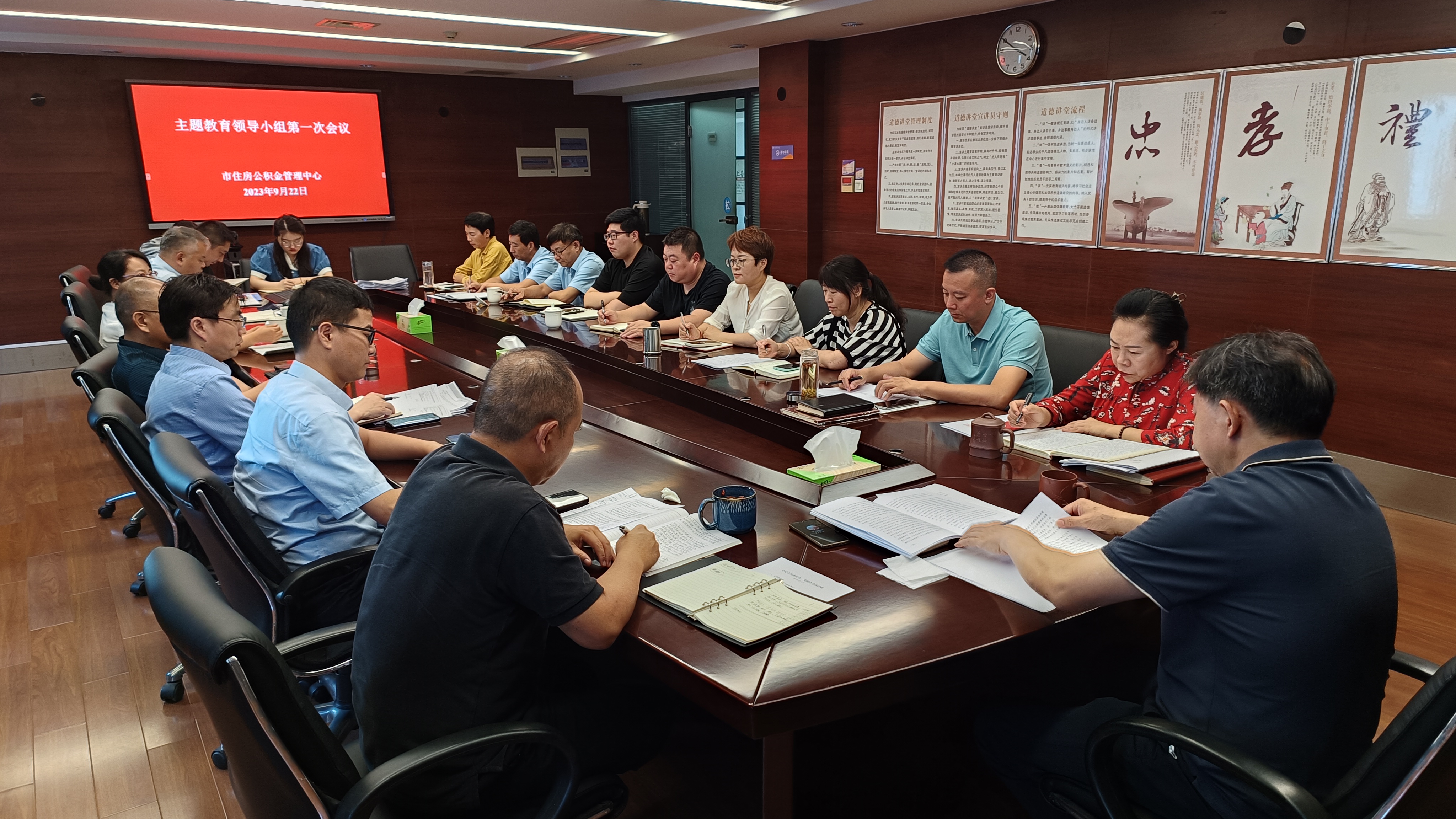 市公积金中心召开主题教育领导小组第一次会议1.jpg