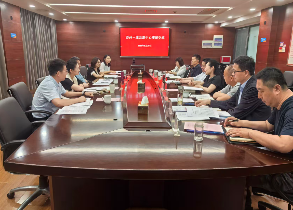 苏州公积金中心一行来我中心考察交流.png
