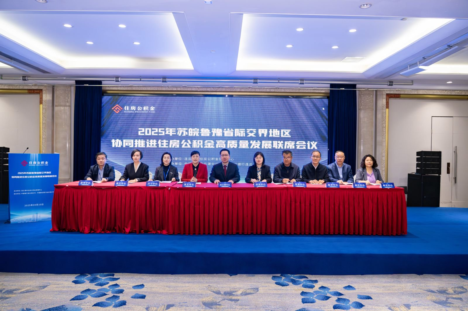 8.十市公积金中心签署《协同推动灵活就业人员参加住房公积金制度框架协议》.png