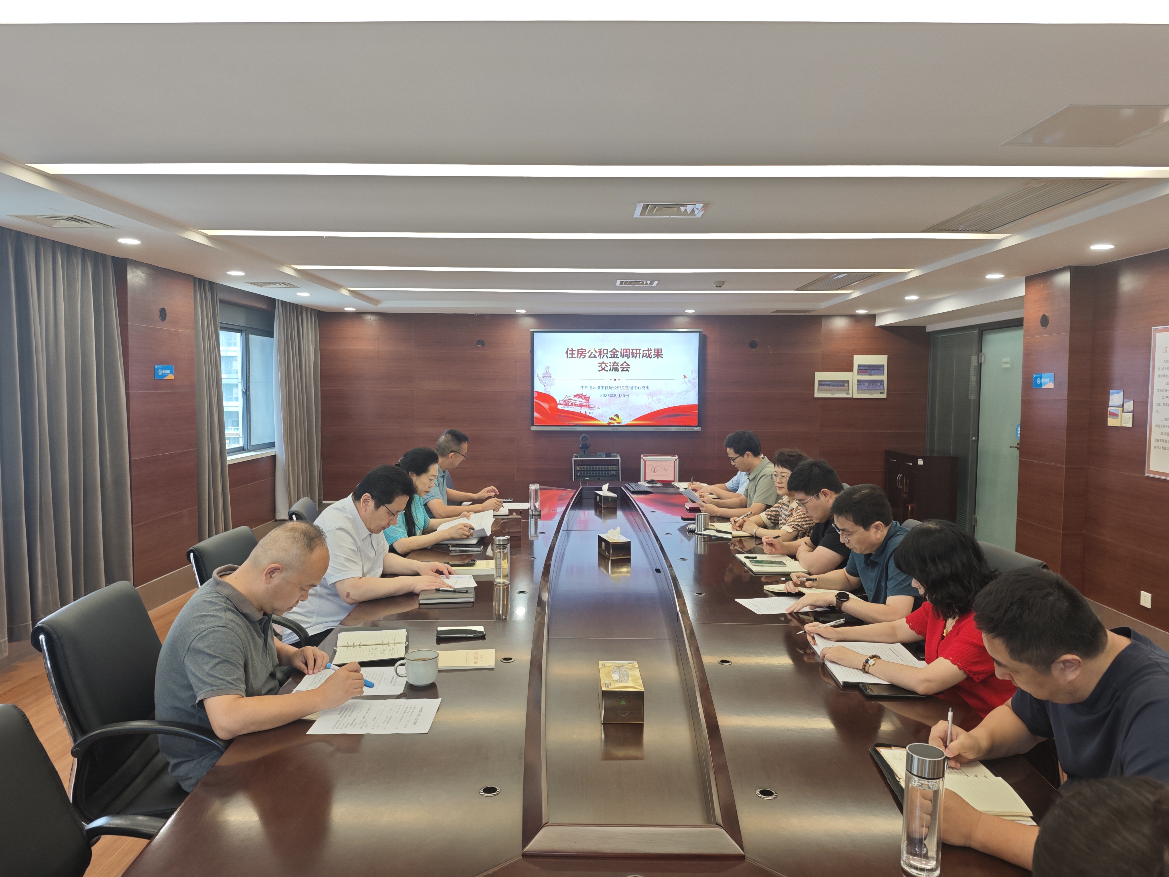 市公积金中心党组理论学习中心组开展集体学习暨调研成果交流会 (1).jpg