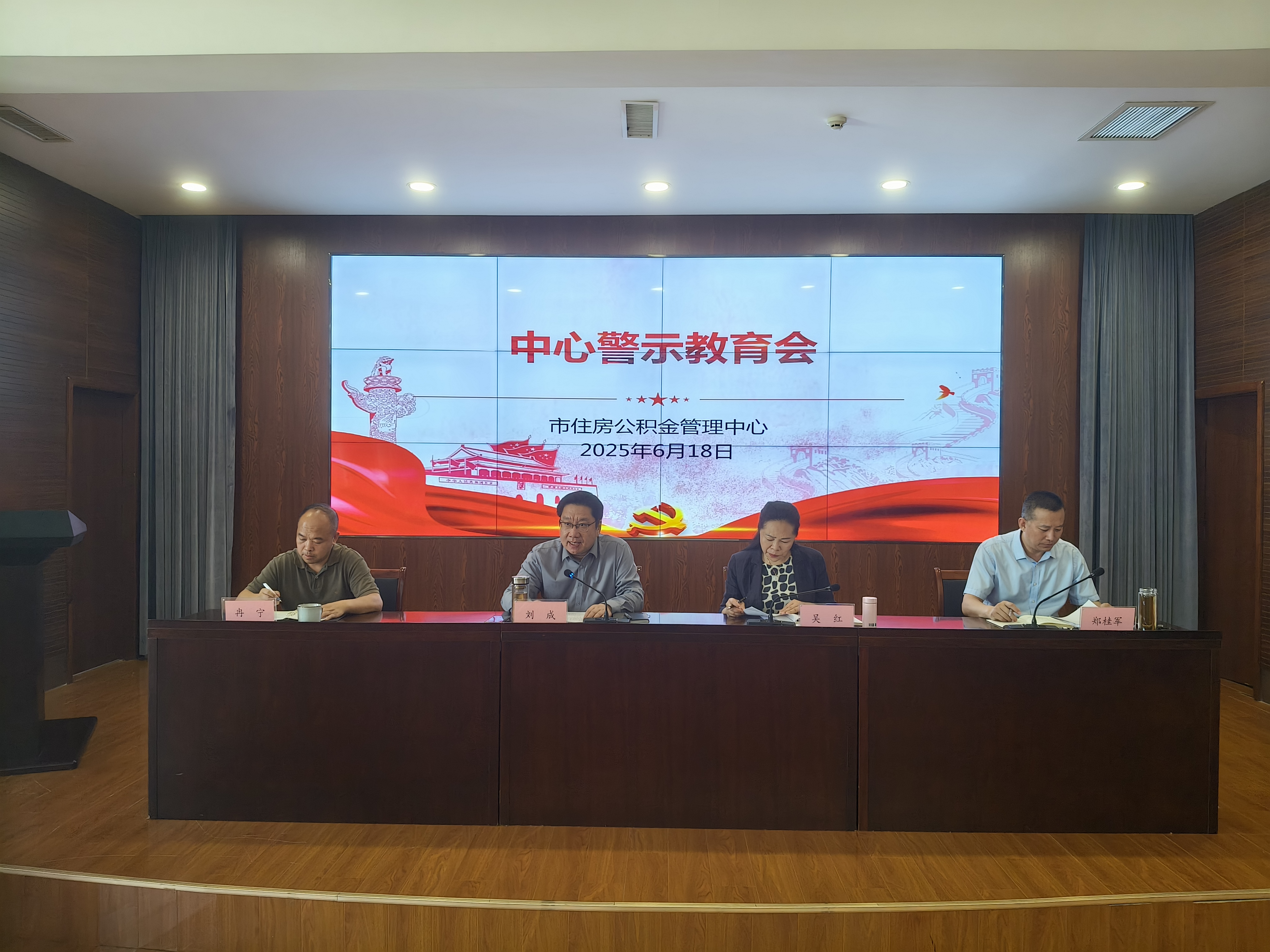 中心召开警示教育会1.jpg