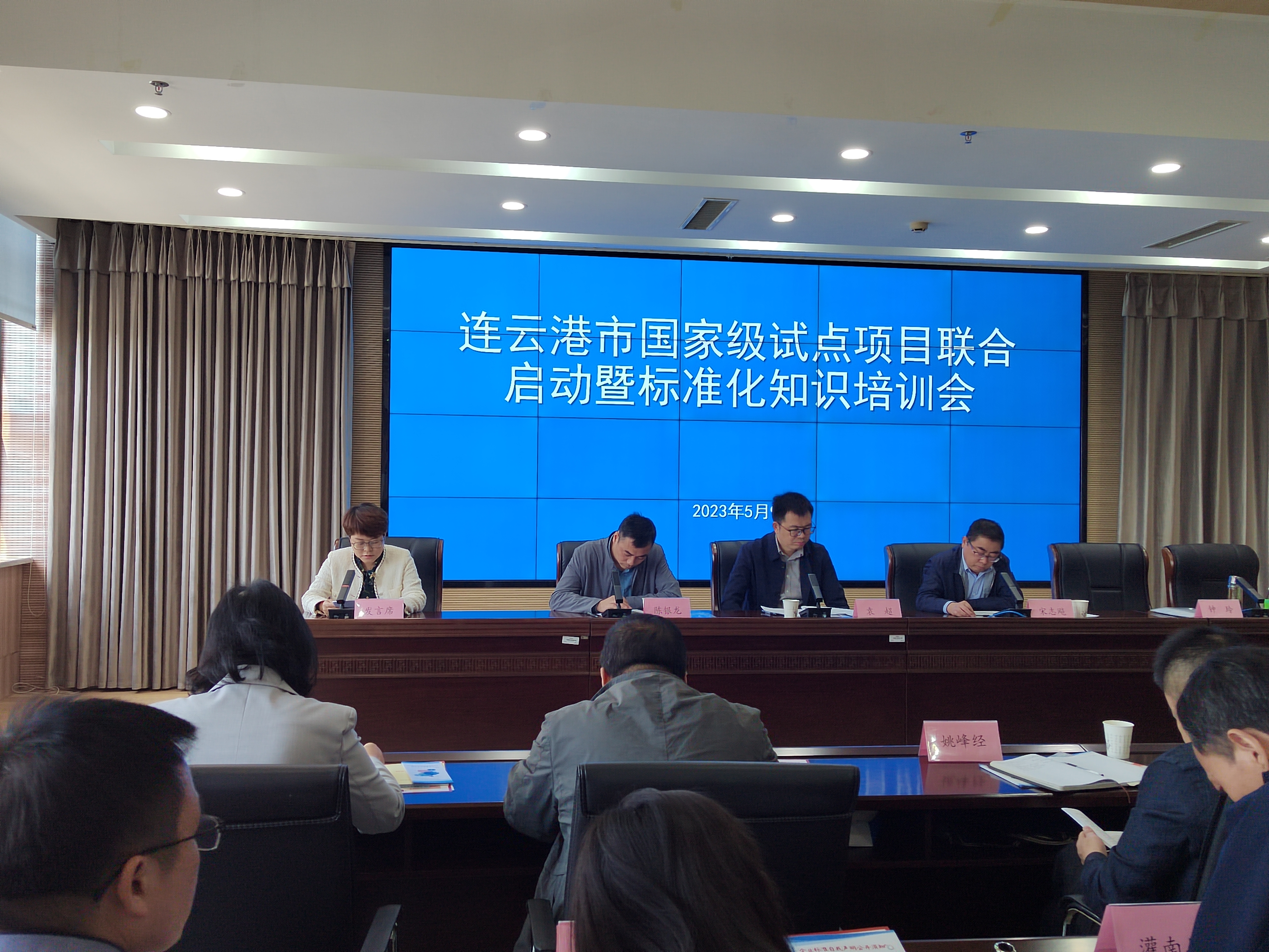 2023.5.9国家级试点项目启动暨培训会.jpg
