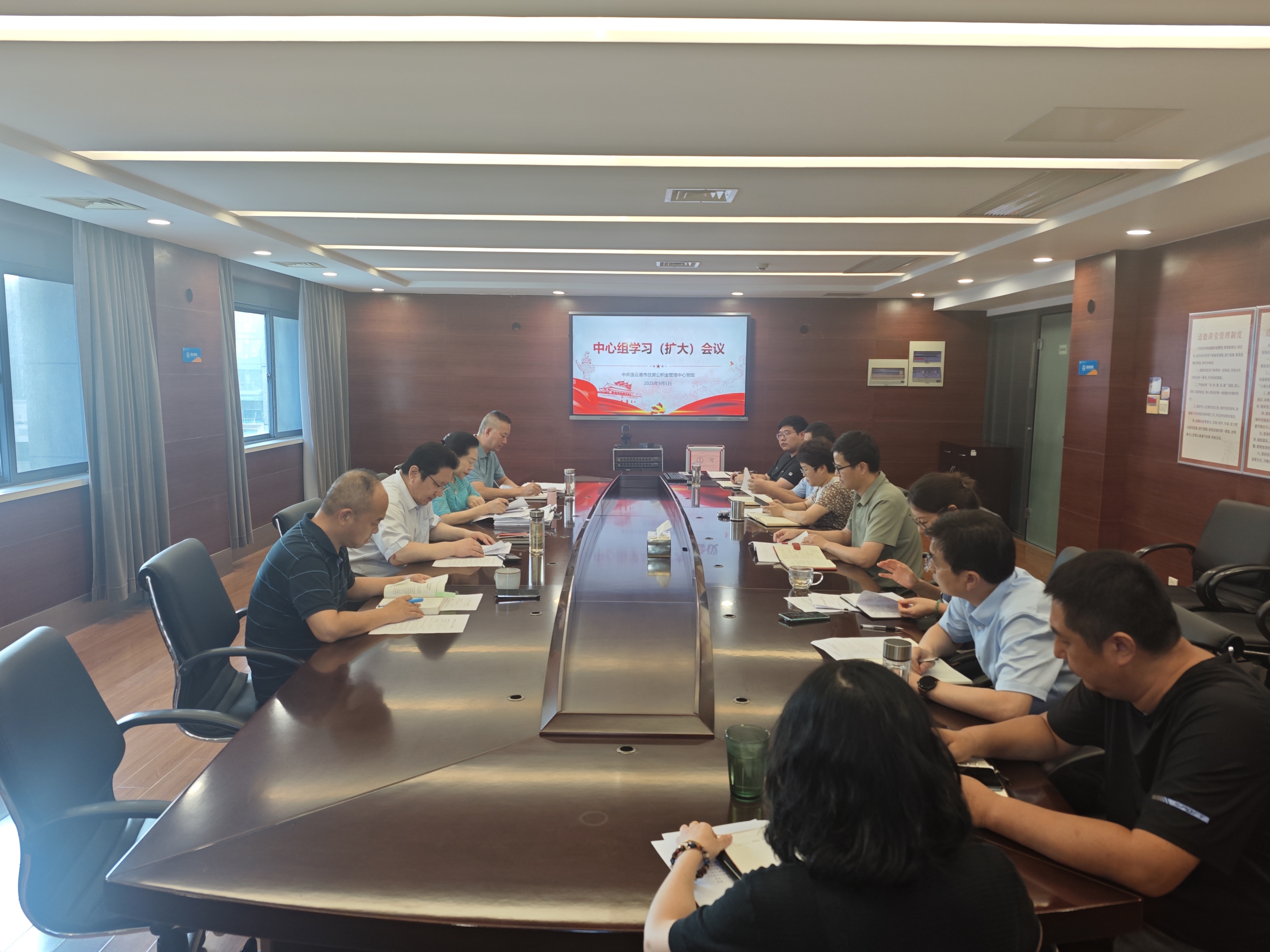 市公积金中心党组理论学习中心组召开学习（扩大）会.jpg