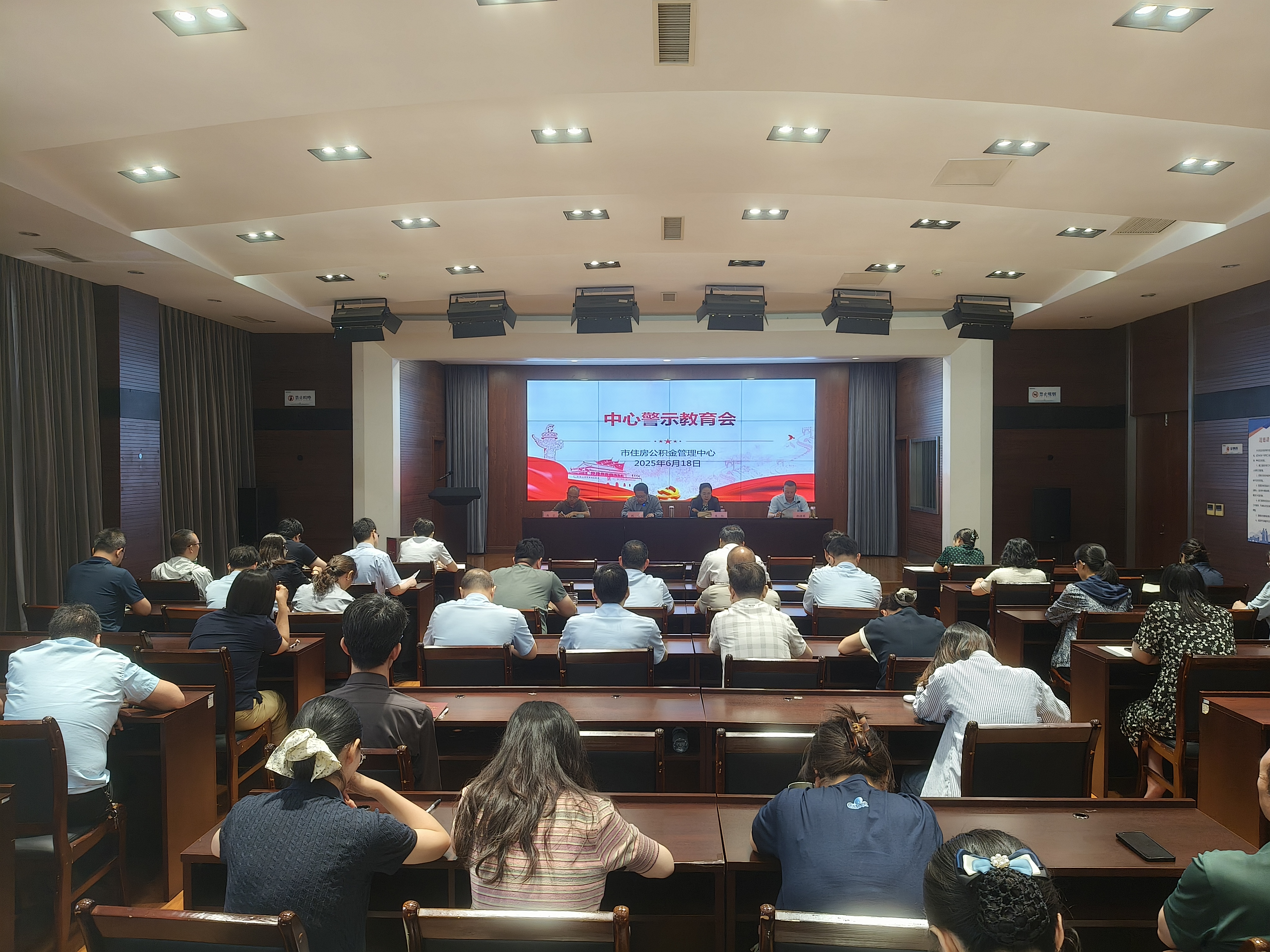 中心召开警示教育会2.jpg