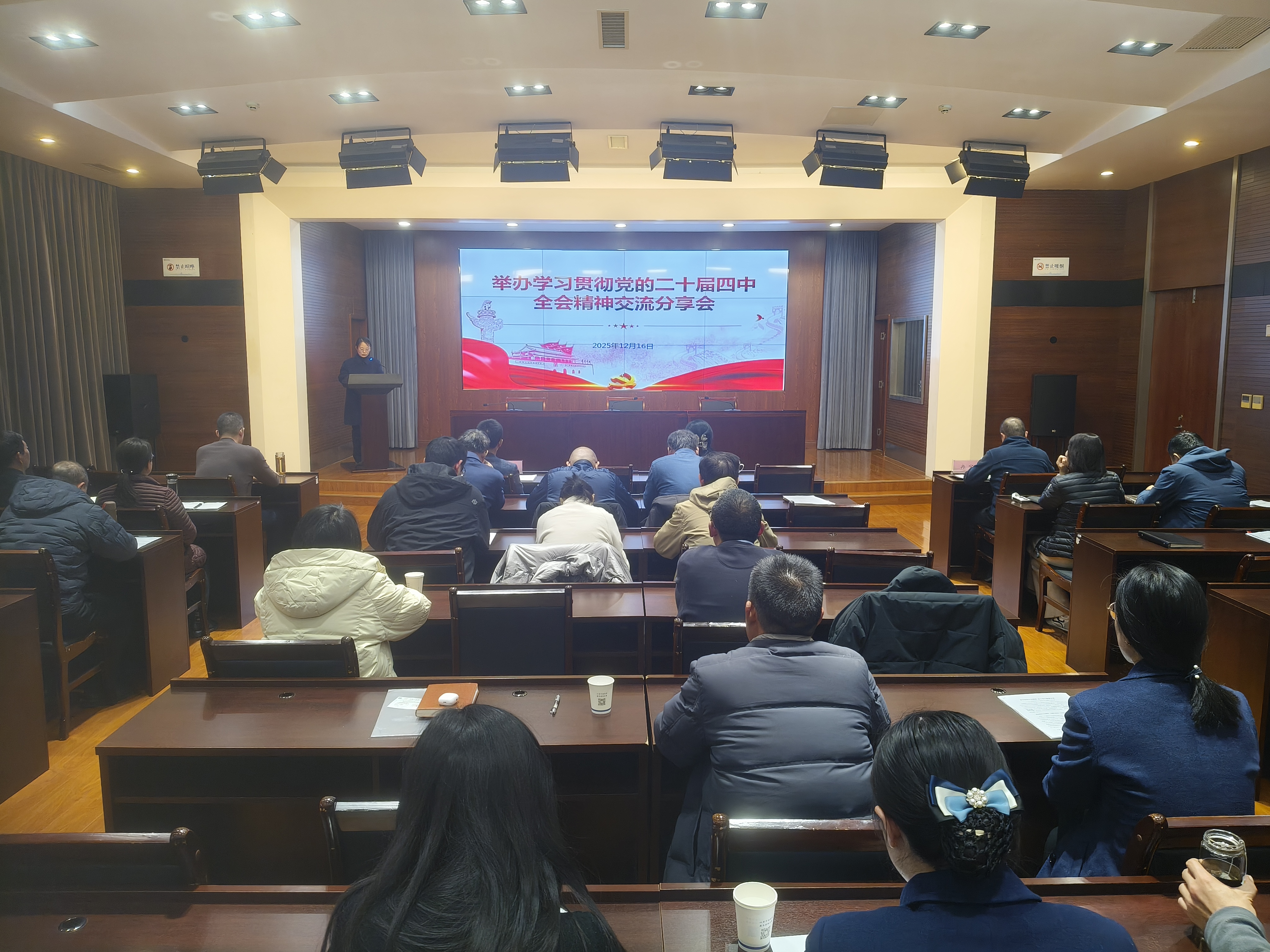 中心举办学习贯彻党的二十届四中全会精神及交流分享会2.jpg