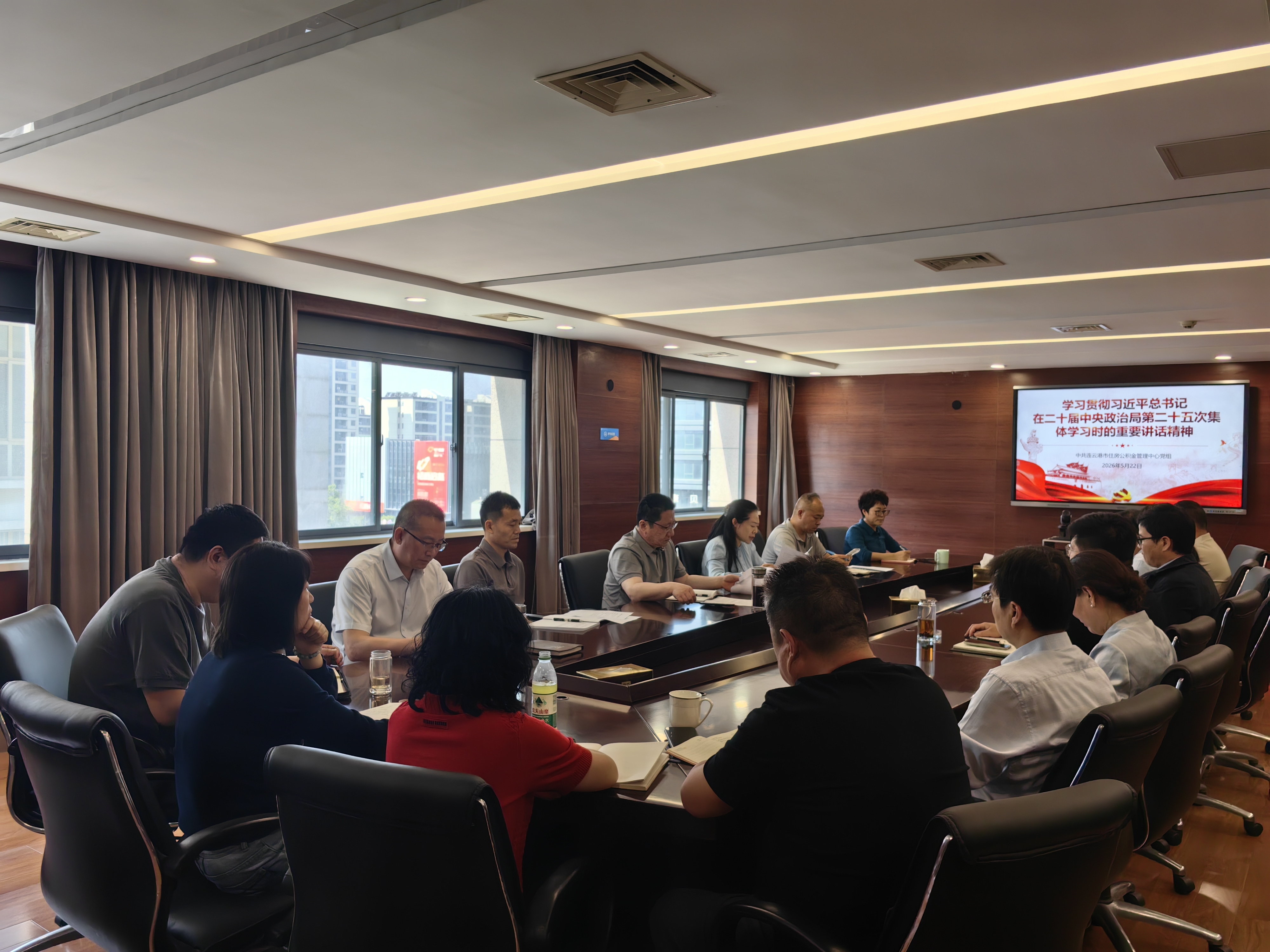 市公积金中心党组理论学习中心组召开学习（扩大）会 (3).jpg