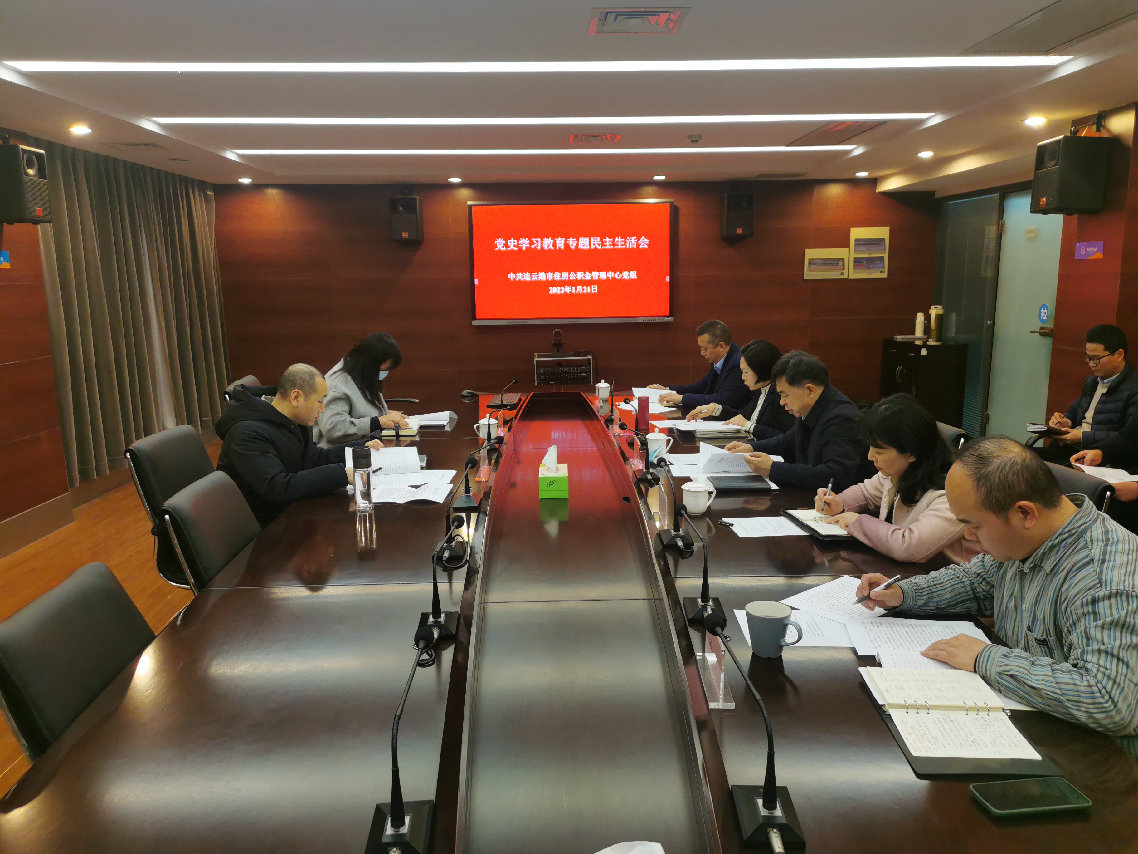 市公积金中心召开党史学习教育专题民主生活会.jpg